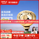 欧普照明（OPPLE）浴霸取暖灯泡官方原装防爆膜灯暖275W中间照明浴霸灯泡卫生间浴室 【浴霸取暖金泡】1只