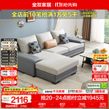全友家居现代简约风L型布艺沙发家用客厅科技布转角沙发小户型可拆洗 灰蓝|科技布沙发|面料可拆洗|右妃位 三人位 2.92m