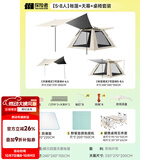 探险者（TAN XIAN ZHE）帐篷户外露营防雨过夜3人-4人速开便捷天幕二合一黑胶防晒帐篷 【5-8人】帐篷+天幕+桌椅套装