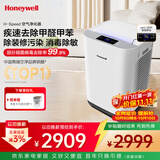 霍尼韦尔（Honeywell）H-Speed空气净化器除甲醛细菌花粉过敏原tvoc流感病毒新房除醛大空间全效净化KJ760F-P22W