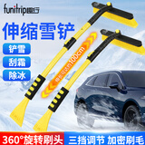 趣行汽车除雪铲除冰铲 车载多功能旋转弯管扫雪除霜铲冰伸缩刷子RC-33
