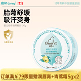 启初舒痱粉痱子粉爽身粉不含滑石粉带粉扑儿童宝宝婴儿清爽无添加130g
