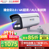 HIKVISION海康威视摄像头臻全彩2.0夜视800万超高清室外监控器AI人形侦测网线供电语音对讲3T87SWDV3-LT