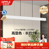 欧普照明（OPPLE）全光谱智慧光护眼高亮一字长条餐吊灯高显色现代简约大气白色42W