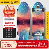 迈卡龙S7陆地冲浪板初学者滑板成人儿童专业刷街代步免蹬地陆冲板大鱼板 S7-32寸极光