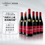 桃乐丝（Torres）西班牙进口公牛血干红葡萄酒750ml*6整箱 经典红酒 新老批次随机