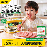 窝小芽高蛋白鲜蒸安格斯牛肉饼200g早午餐肉儿童速食进口享宝宝零辅食谱