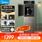 美的（Midea）饮水机茶吧机家用热水壶烧水壶电热水壶下置式一体客厅双水出口智控高端桶装冷热双温 YD1316S-X