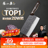 张小泉古韵至境系列古法锻打厨房家用厨房锋利刀具切菜刀菜刀斩骨斩切刀