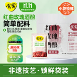 窝窝红曲玫瑰醪糟600g【锁鲜小袋装】糯米酒糟甜酒酿月子即食京东自营