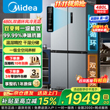 美的冰箱双开门四开门一级能效双变频十字对开门家用电冰箱双循环风冷无霜大容量480升级款/531/501 【497十字】新国标 一级能效