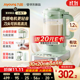 九阳（Joyoung）变频轻音破壁机2026新款有钛1.2L全自动免煮豆浆机家用自清洗五谷杂粮料理机辅食机B03国家补贴