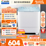 海尔（Haier）出品统帅波轮洗衣机 双桶半自动双缸 12公斤大容量 京东自营以旧换新家电补贴XPBL120-588