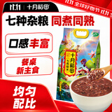 十月稻田 七色糙米2.5kg 粗粮 黑米 红米 糙米 燕麦米 荞麦米 2.5kg*1袋