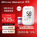 三诺优佳血糖仪家用检测医用级高精准血糖测量仪金榜 仪器+200支试纸