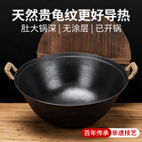 夏老大非遗生铁锅 铸铁炒锅古法无涂层物理不易粘炖锅圆底双耳炒菜锅36