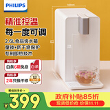 飞利浦（PHILIPS）即热式饮水机家用小型台式 桌面智能速热饮水器办公室水吧机烧水壶 小白熊ADD4812