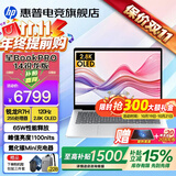 惠普（HP）星Book Pro14 Air【2026智能AI新品】补贴15%轻薄便携高性能笔记本电脑女学生办公商务超级全能本 【新锐龙】银：R7-255H丨2.8K 丨16G丨1T DDR5X LP内