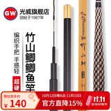 光威 竹山鲫台钓竿超轻鲫鱼竿碳素钓鱼杆长节手竿