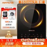 九阳（Joyoung）电磁炉2200W大功率家用触控按键耐用面板十档火力纤薄定时电陶炉电磁灶火锅炉C21S-C2130
