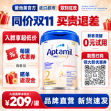 爱他美（Aptamil）【官方直营超市】德国爱他美德爱白金版婴幼儿HMO配方奶粉2段800g 2段【首罐0元试喝 咨询领大额券】 1罐