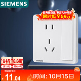 西门子（SIEMENS）开关插座 10A五孔带单控插座 暗装面板 致典雅白色5UB14243NC012P
