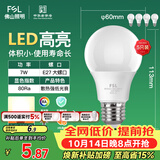 佛山照明LED灯泡节能灯大螺口球泡7W黄光3000K5只装