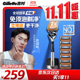 吉列锋隐5致顺 1刀架9刀头 带磁吸底座 手动式剃刮胡须刀 生日礼物便携男士京东自营旗舰 防刮伤免须泡