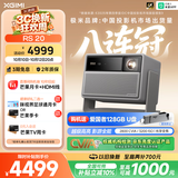极米（XGIMI）RS 20 影游全能 三色激光变焦投影 2800CVIA 4K家用投影仪 120HZ高刷 办公会议无线投屏国家补贴