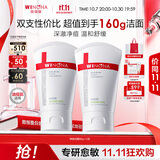 薇诺娜净痘洁面乳双支祛痘控油深层洁净洗面奶生日礼物