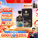 古井贡酒 年份原浆古20 世博版 浓香型白酒 52度 500mL*1 单瓶