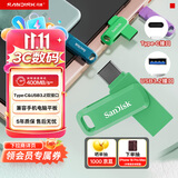 Sandisk闪迪128GB Type-C USB3.2 手机U盘DDC3绿色 读速高达400MB/s 自动备份 手机电脑两用 双接口大容量优盘