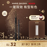 玛丽黛佳（MARIE DALGAR）【双11提前购】塑型双效眉笔防水不易脱色自然持久双头双效BR-1
