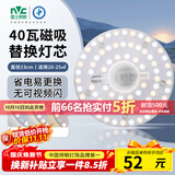 雷士（NVC）LED灯盘吸顶灯替换灯芯光源灯珠灯泡圆形灯板40W三色3000K-6500K
