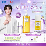 DHC【张翅同款】蝶翠诗橄榄卸妆油300ml温和卸妆易乳化不易闷痘