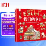 我们的节日 央视CETV4中国教育电视台 同上一堂课 推荐? [4-8岁] 