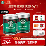 星巴克（Starbucks）黑咖啡粉冷热速溶咖啡罐盒装 【罐装】深度烘焙90g40杯*2 27年10月