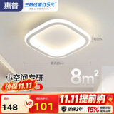 惠普护眼过道灯简约门厅入户灯玄关走廊创意衣帽间阳台灯吸顶灯臻之光