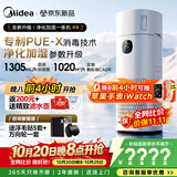 美的（Midea）【消毒级净化加湿器】R9空气净化器消毒母婴无雾加湿一体鼻炎家用甲醛数显除烟味异味过敏原净化机