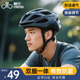 永久（FOREVER）骑行头盔自行车头盔公路山地车头盔安全帽男女款防撞单车装备 基础款-蓝色【国标认证 轻盈透气】 双膜一体防震【适合头围57-63cm】