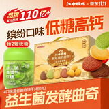 江中猴姑多口味猴头菇益生菌曲奇饼干480g低糖高钙营养食品健康送礼