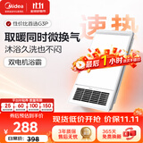 美的（Midea）浴霸灯暖风暖气照明排气扇一体集成吊顶卫生间取暖器暖风机G3P