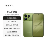 OPPO Find X10 16GB+512GB 森绿 哈苏超清原相机 双2亿镜头群 8000mAh 长续航 5G旗舰拍照手机新机 AI