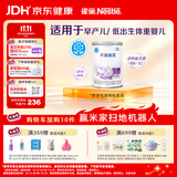 雀巢（Nestle）早启能恩 特殊医学用途早产 低出生体重婴儿配方食品 400g