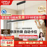 欧普照明（OPPLE）全光谱护眼高亮一字长条智控可升降餐吊灯现代简约大气黑色47W