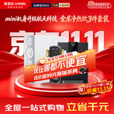 安吉尔【肖战代言】净水器家用直饮 魔方2代1500 超薄机身APCM去除菌 长效反渗透自来水过滤器厨下净水机 【净热饮3件套】净水器+前置+管线机