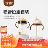 世喜吸管奶瓶1-3岁直饮无阀吸管杯3-6岁300ml带重力球手柄随机发货