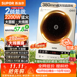 苏泊尔（SUPOR）电磁炉家用连续猛火电陶炉二级能效电磁灶电池炉电炉一体炫彩微晶整板电火灶风火轮系列C22-IA855D