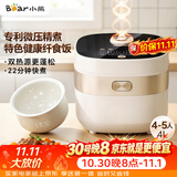 小熊（Bear）电饭煲 4-5人家用电饭锅 微压快煮饭智能触控 多功能不粘锅内胆4升大容量米饭锅DFB-D40N1