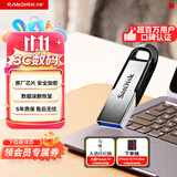 Sandisk闪迪32GB U盘 CZ73 安全加密 数据恢复 学习电脑办公投标 小巧便携 车载 金属优盘